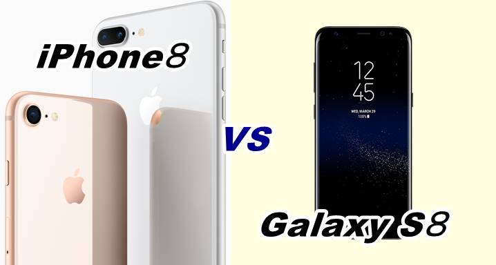 Galaxy S8　vs iphone8