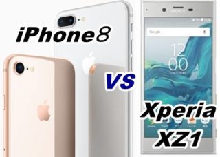 【比較】iPhone8とXperia XZ1をくらべてみた!
