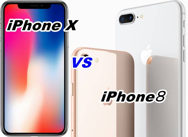 iPhone X　vs iphone8