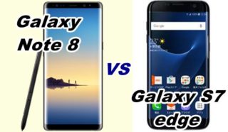 【比較】Galaxy Note 8とGalaxy S7 edgeをくらべてみた!【SCV37 vs SCV33】