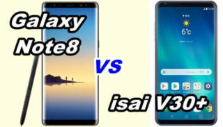 【比較】Galaxy Note8とisai V30+の性能をくらべてみた!【SCV37 vs LGV35】