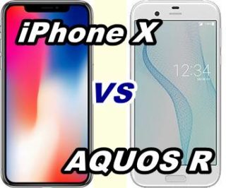【比較】iPhone XとAQUOS Rの性能をくらべてみた!