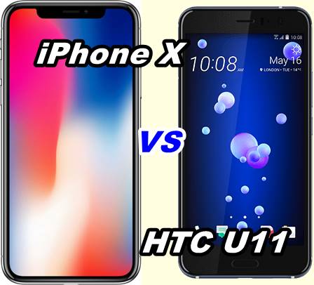 iphone xとhtc u11を比較してみた。
