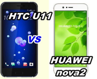 【比較】HTC U11とHUAWEI nova2 の性能をくらべてみた!【HTV33 vs HWV31】