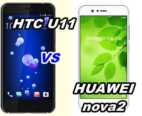 HTC U11 vs huawei nova2