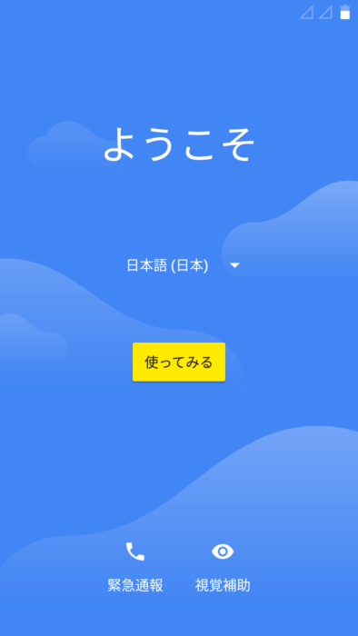 MiA1日本語設定ができるのスクリーンショット