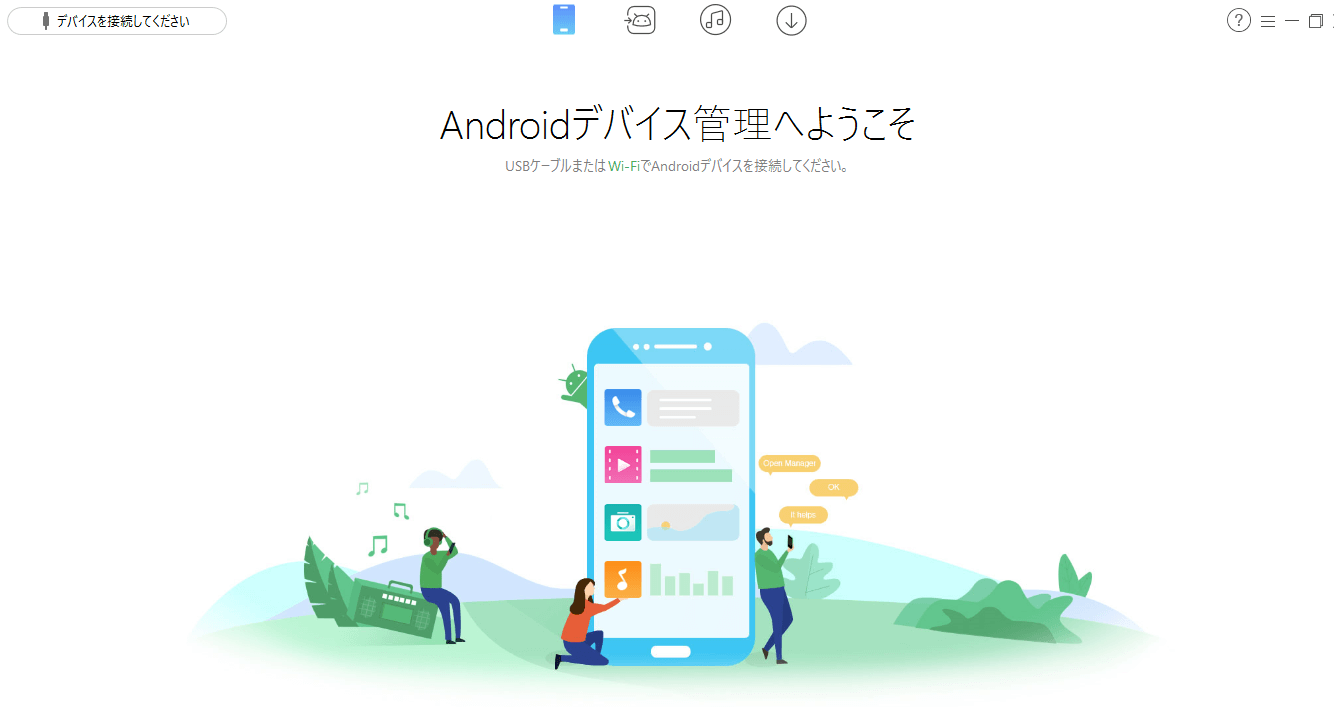 AnyTrans for Android 待ち受け