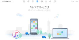 iOSのデータ管理をするなら、AnyTrans for iOSをつかってみよう!