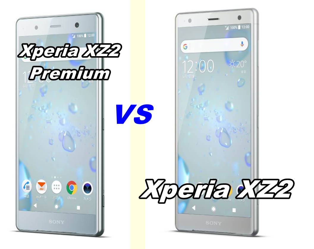 XZ2 VS premium
