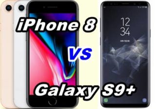 【比較】iPhone 8とGalaxy S9+の性能を比べてみた!
