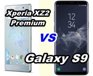 【比較】Xperia XZ2 PremiumとGalaxy S9の性能を比べてみた【SOV38 vs SCV38】