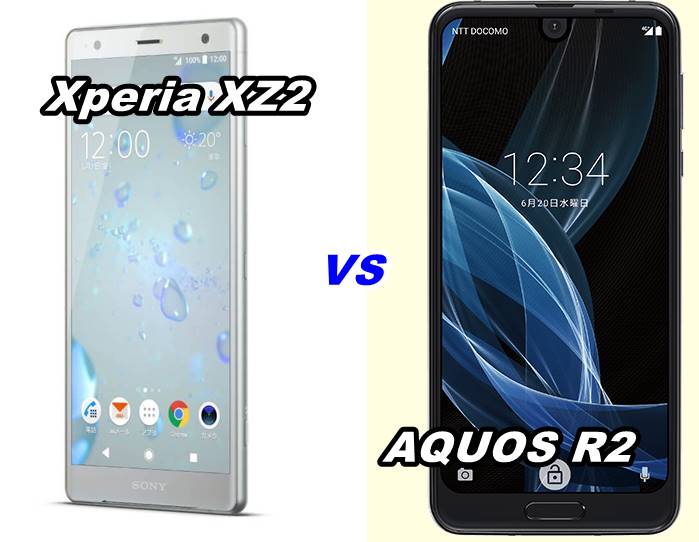 比較】Xperia XZ2と AQUOS R2の性能を比べてみた【SOV37 vs SHV42 