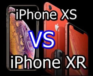 【比較】iPhone XSとiPhone XRはどこが違うの?徹底的にくらべてみた!