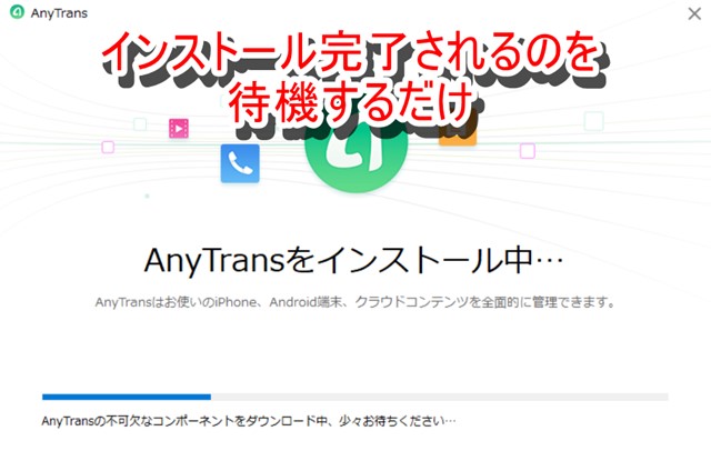s-AnyTrans for android インストール中