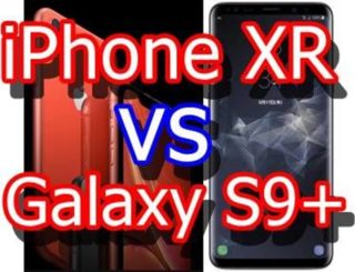 【比較】iPhone XRとGalaxy S9+はどこが違うの?徹底的にくらべてみた!