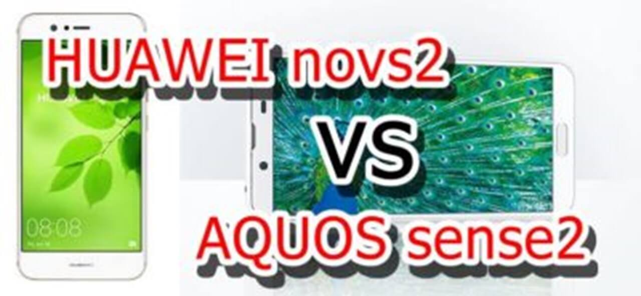 s-huawei nova2 vs awuos sense2